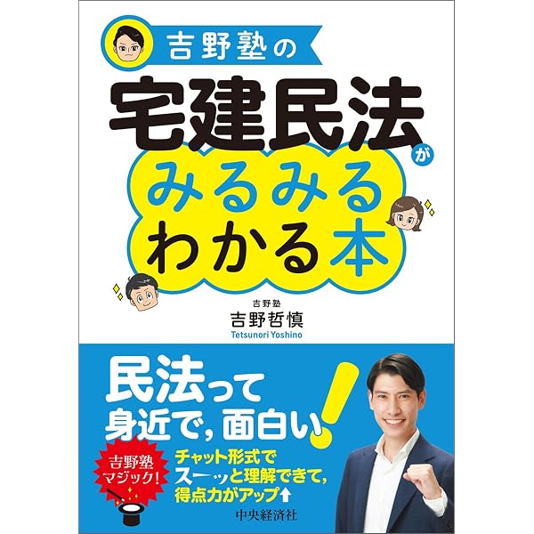 Amazon.co.jp: 宅建教科書 動画で学べる宅建士テキスト 2026年版 eBook